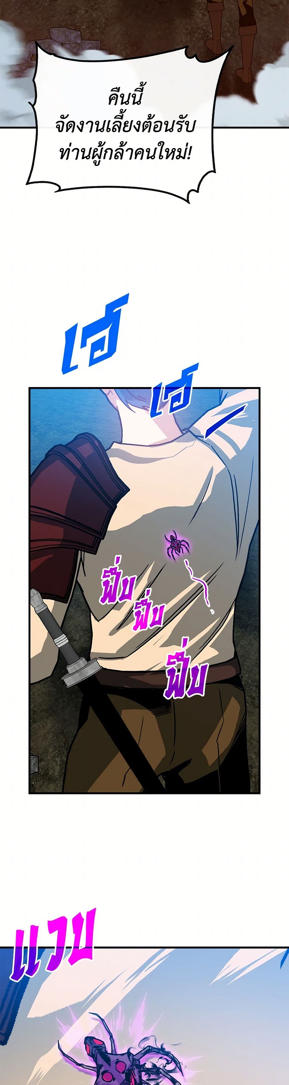 SSS-Class Gacha Hunter page 8