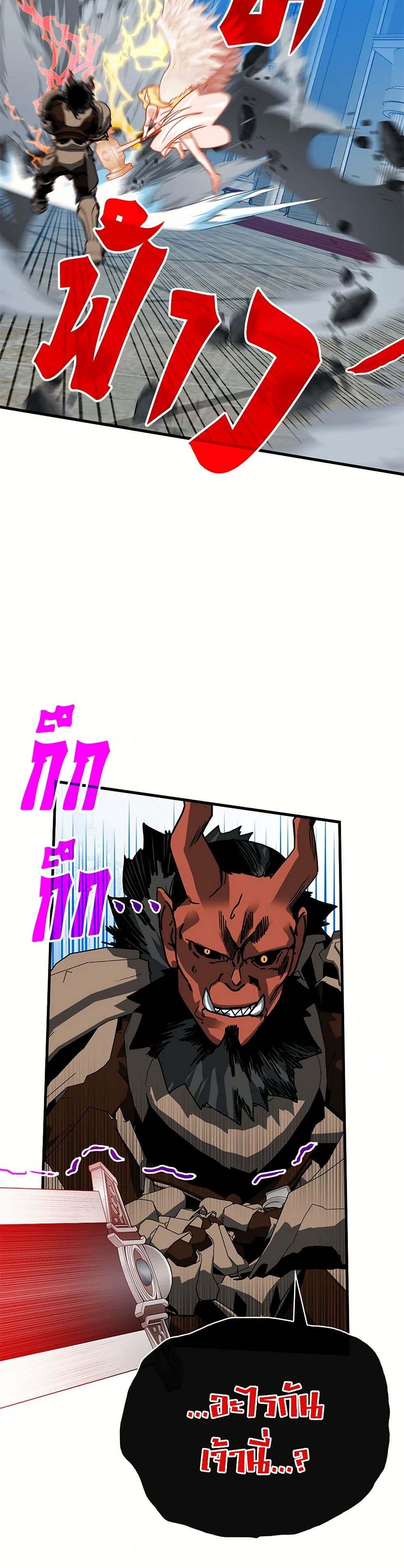 SSS-Class Gacha Hunter page 6