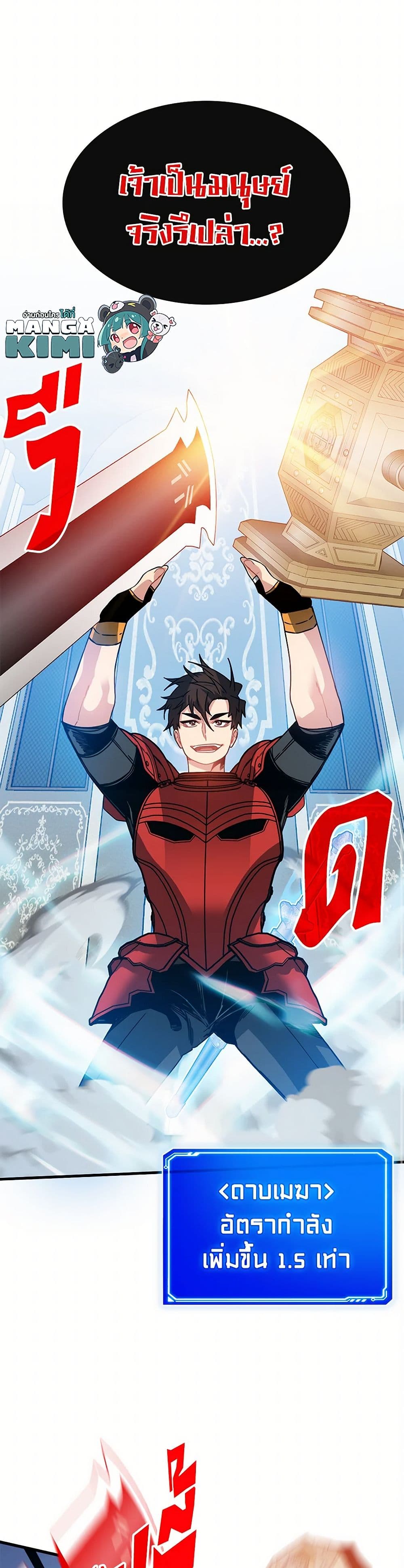 SSS-Class Gacha Hunter page 7