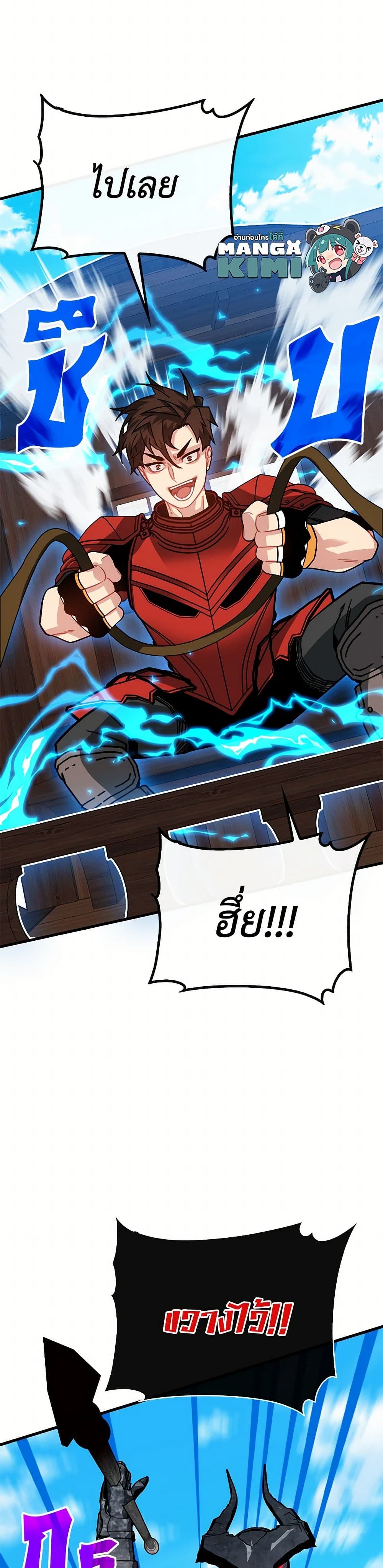 SSS-Class Gacha Hunter page 8
