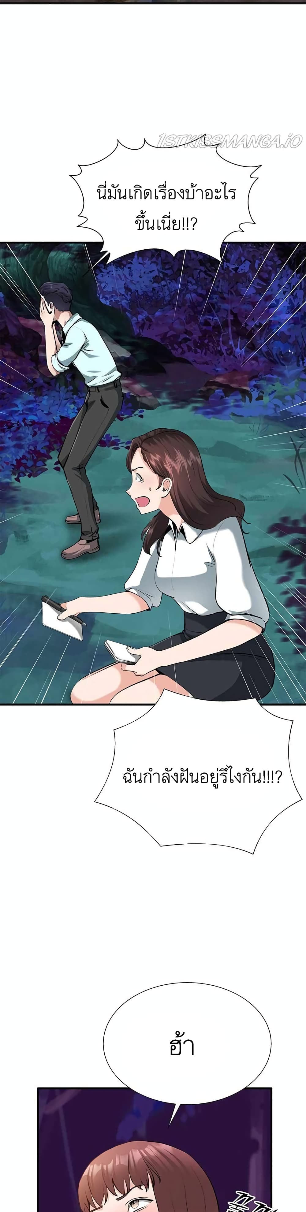 SSS-Class Painter Summoner page 6