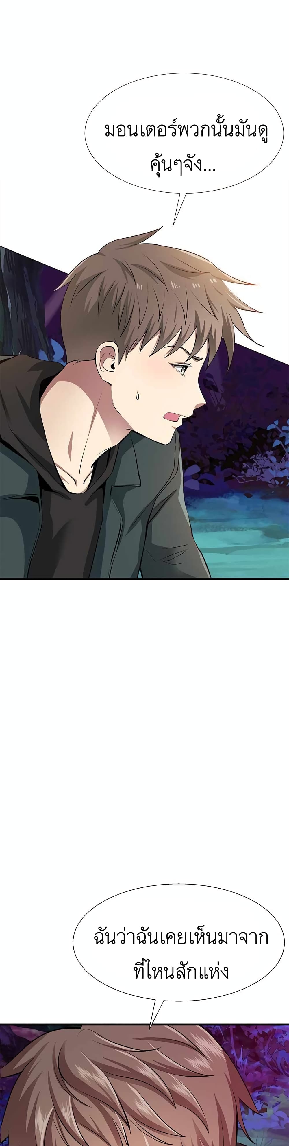 SSS-Class Painter Summoner page 8