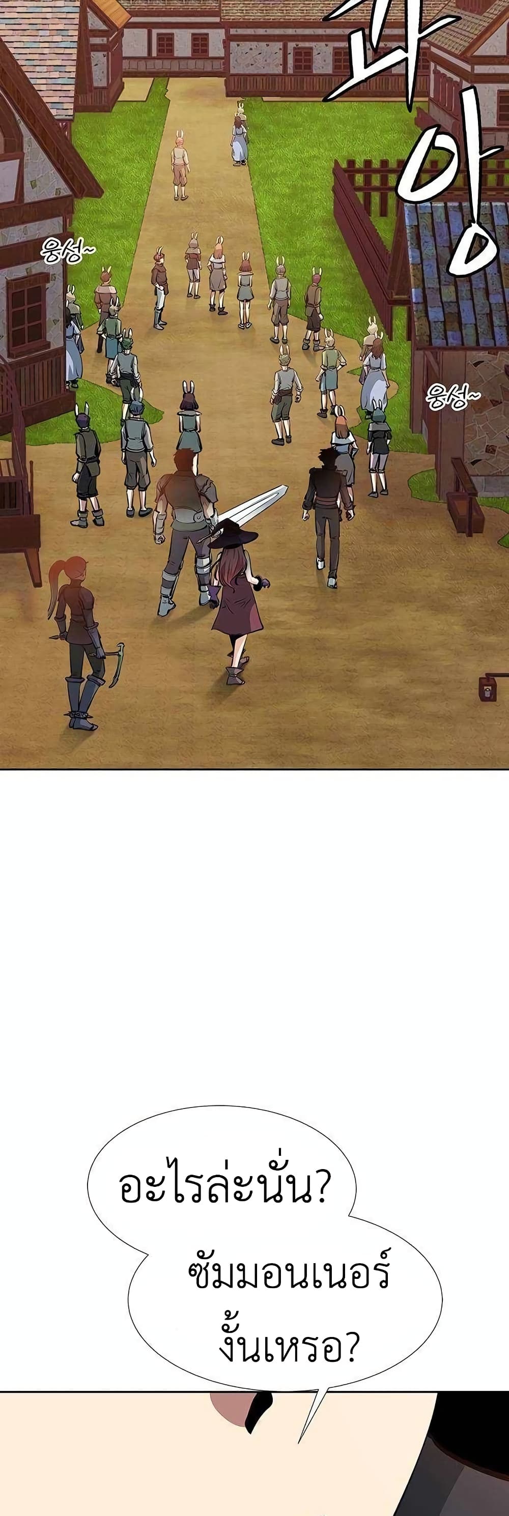 SSS-Class Painter Summoner page 3