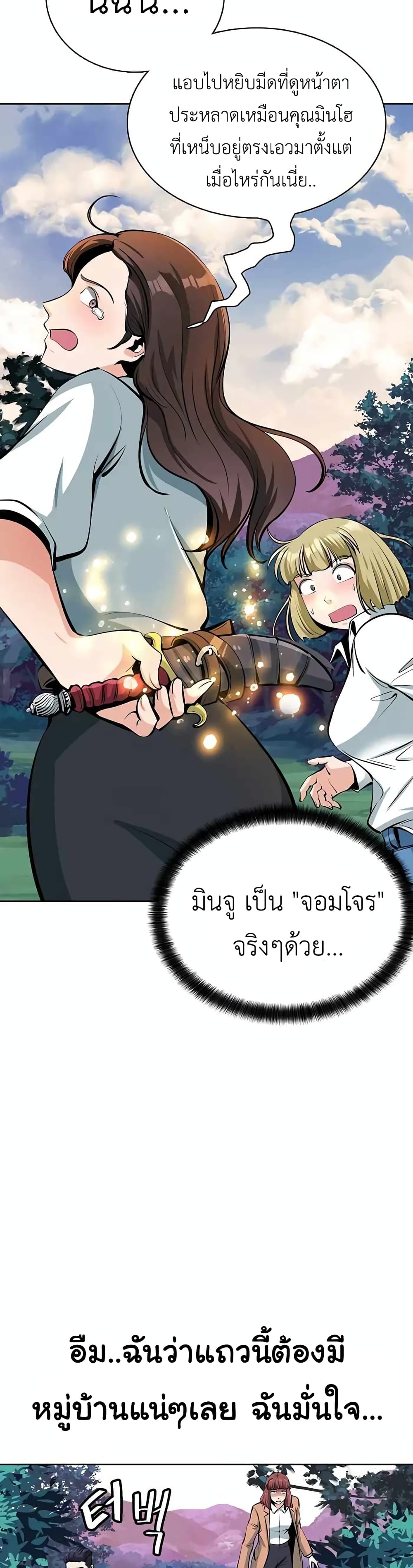 SSS-Class Painter Summoner page 6