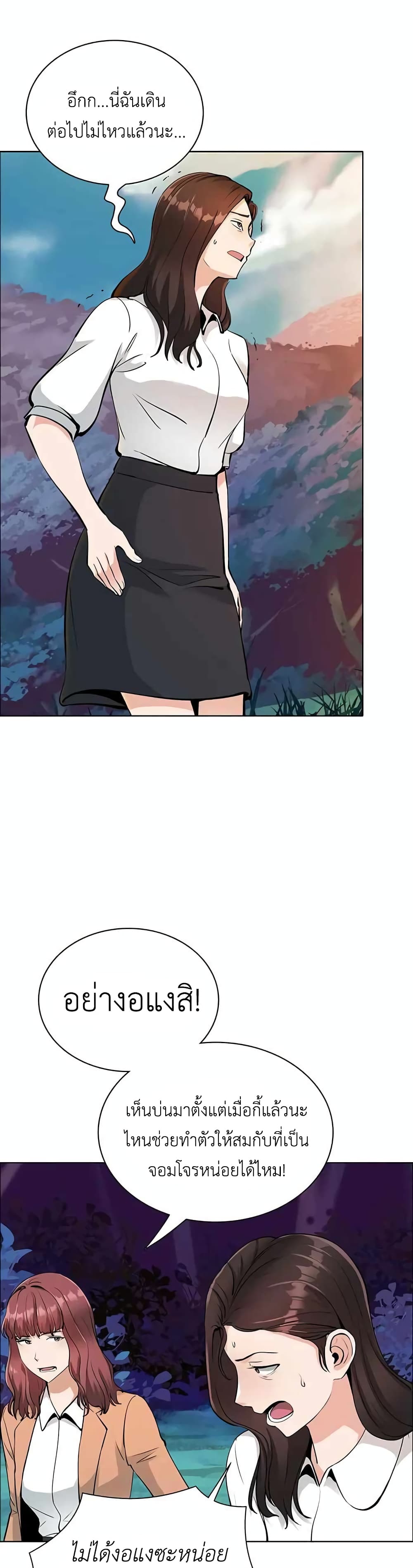 SSS-Class Painter Summoner page 9