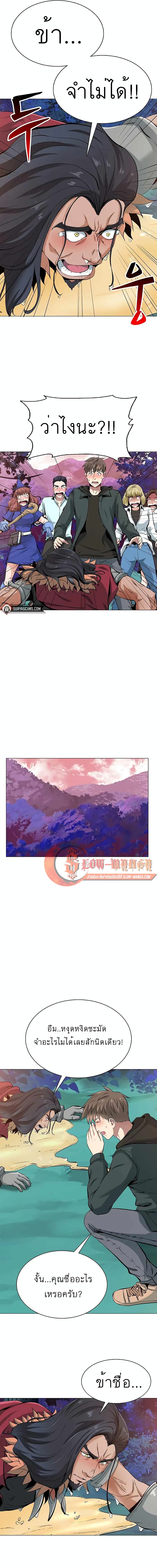 SSS-Class Painter Summoner page 8