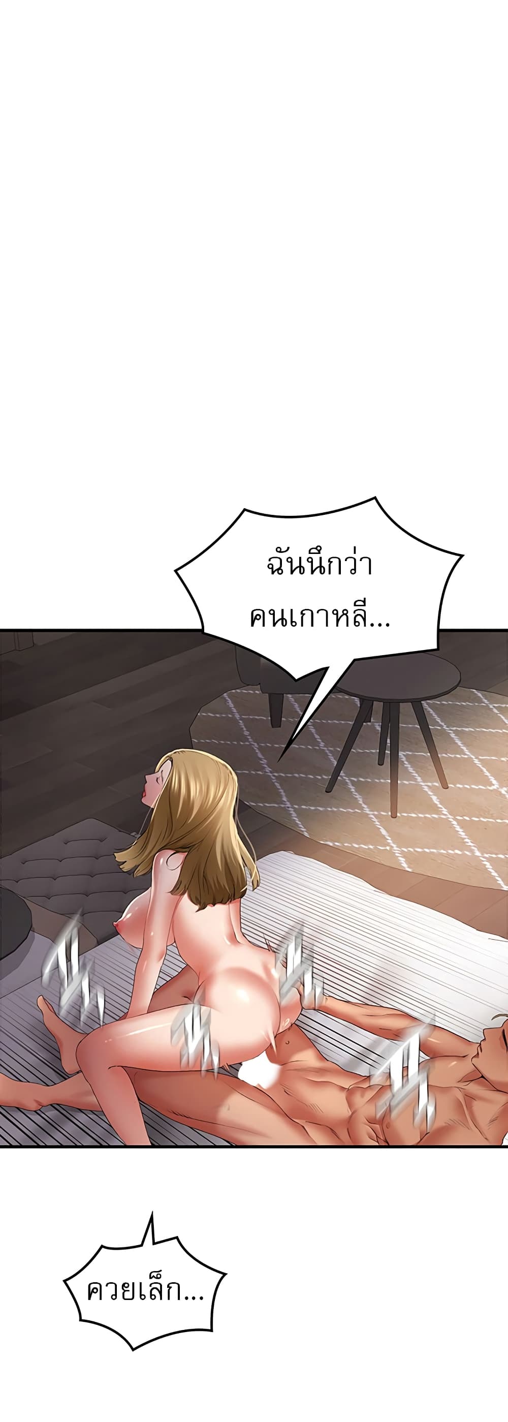 SSS-Class Undercover Agent page 6