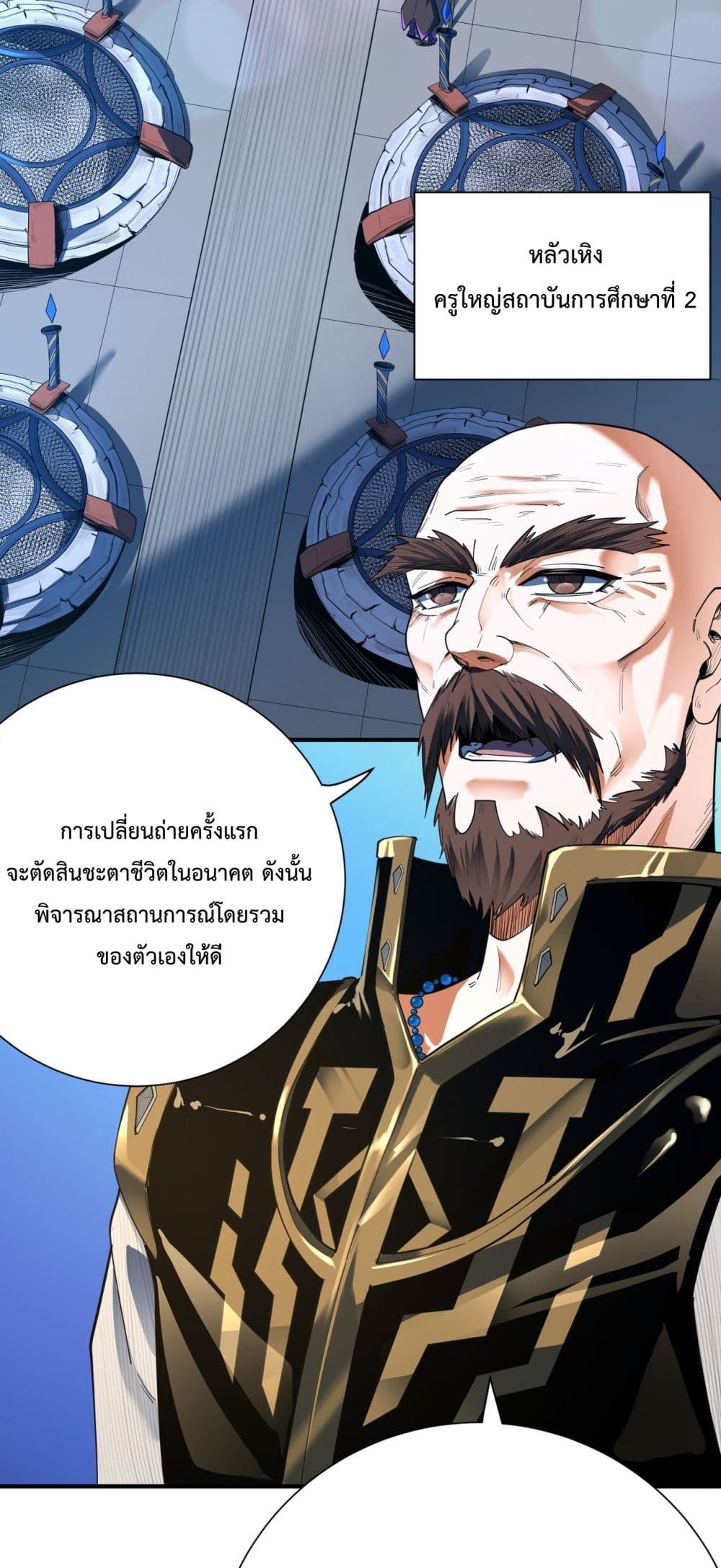 SSS level Saint Knight who transcends common sense page 4