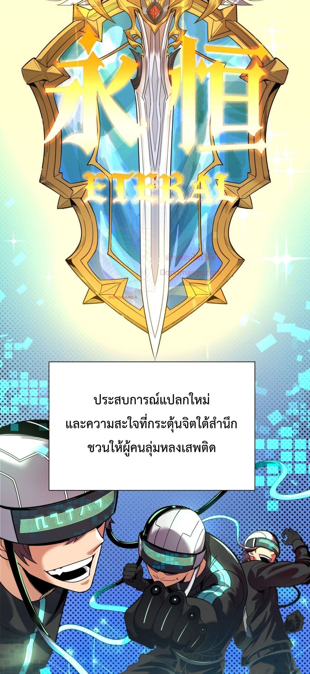 SSS level Saint Knight who transcends common sense page 7