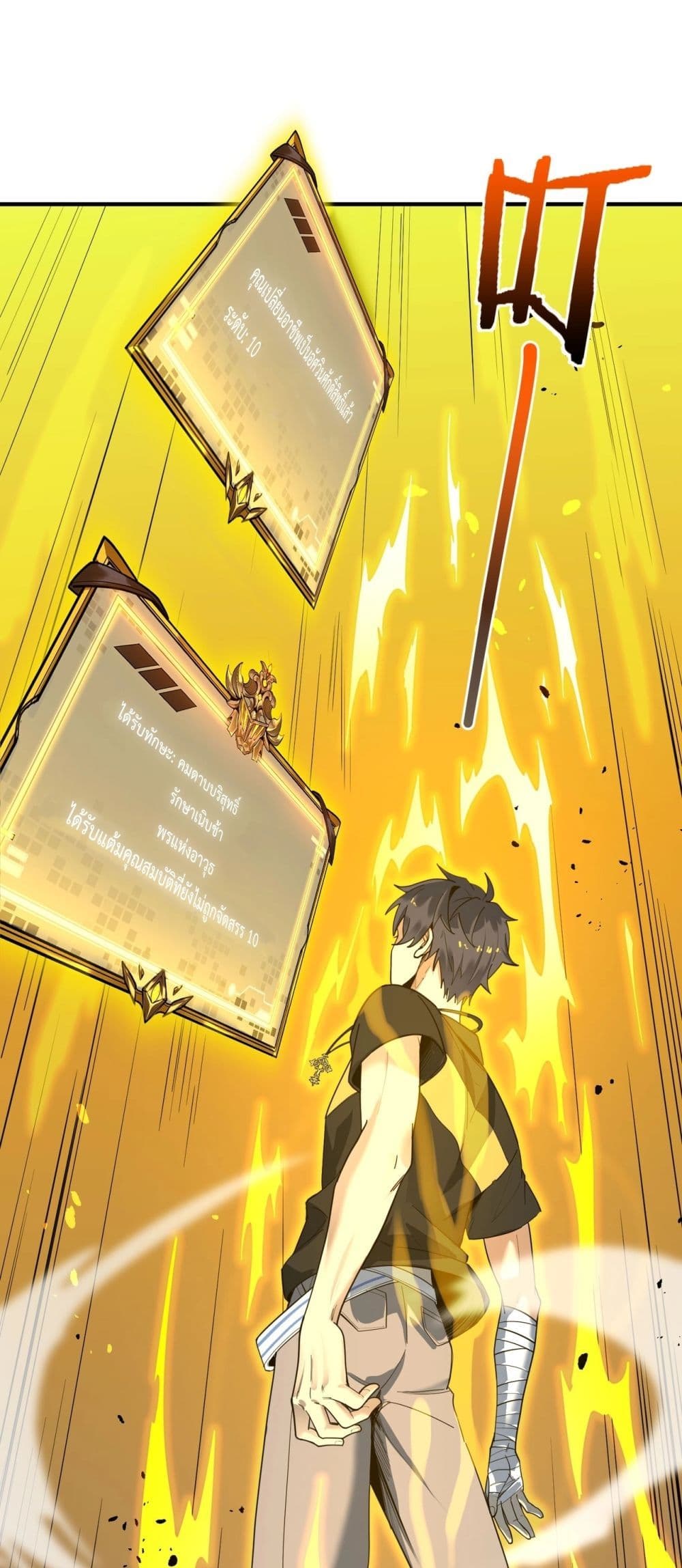 SSS level Saint Knight who transcends common sense page 2