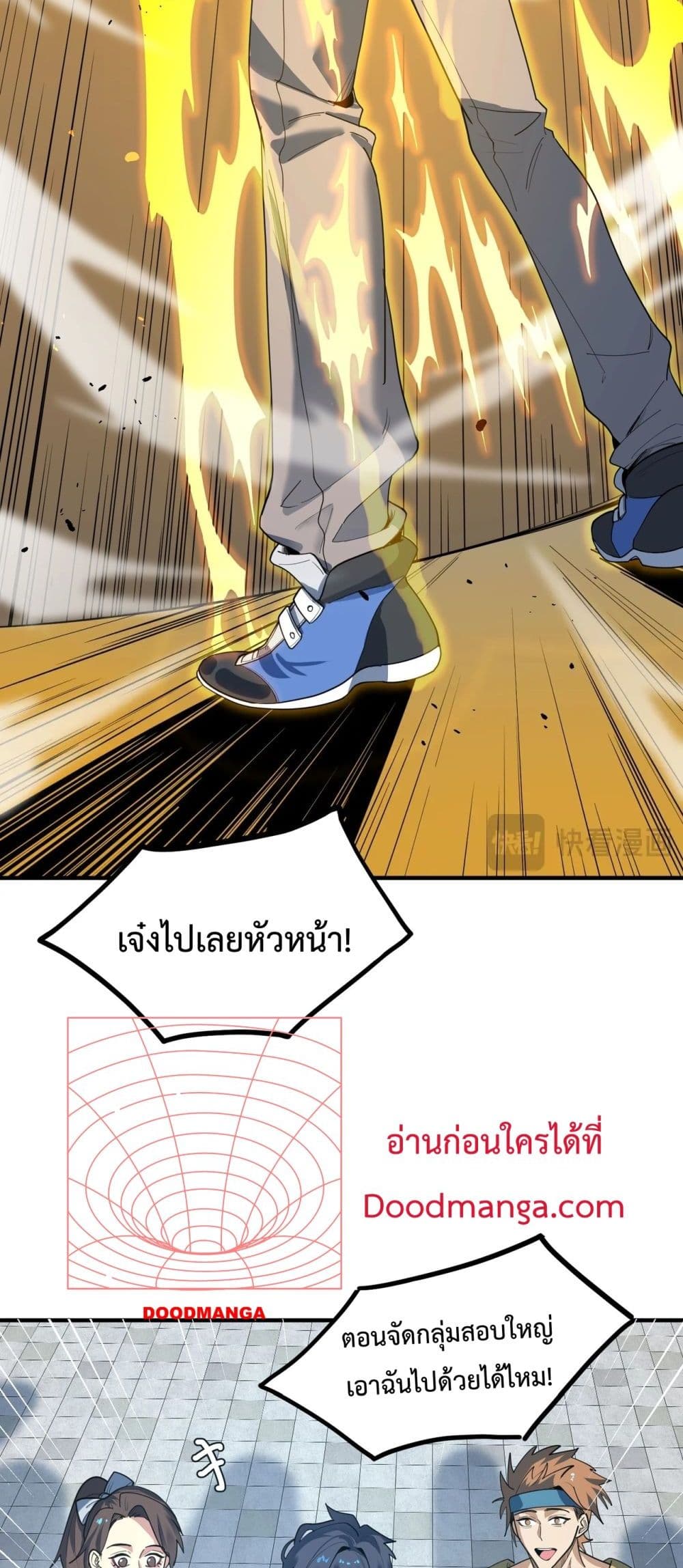 SSS level Saint Knight who transcends common sense page 3