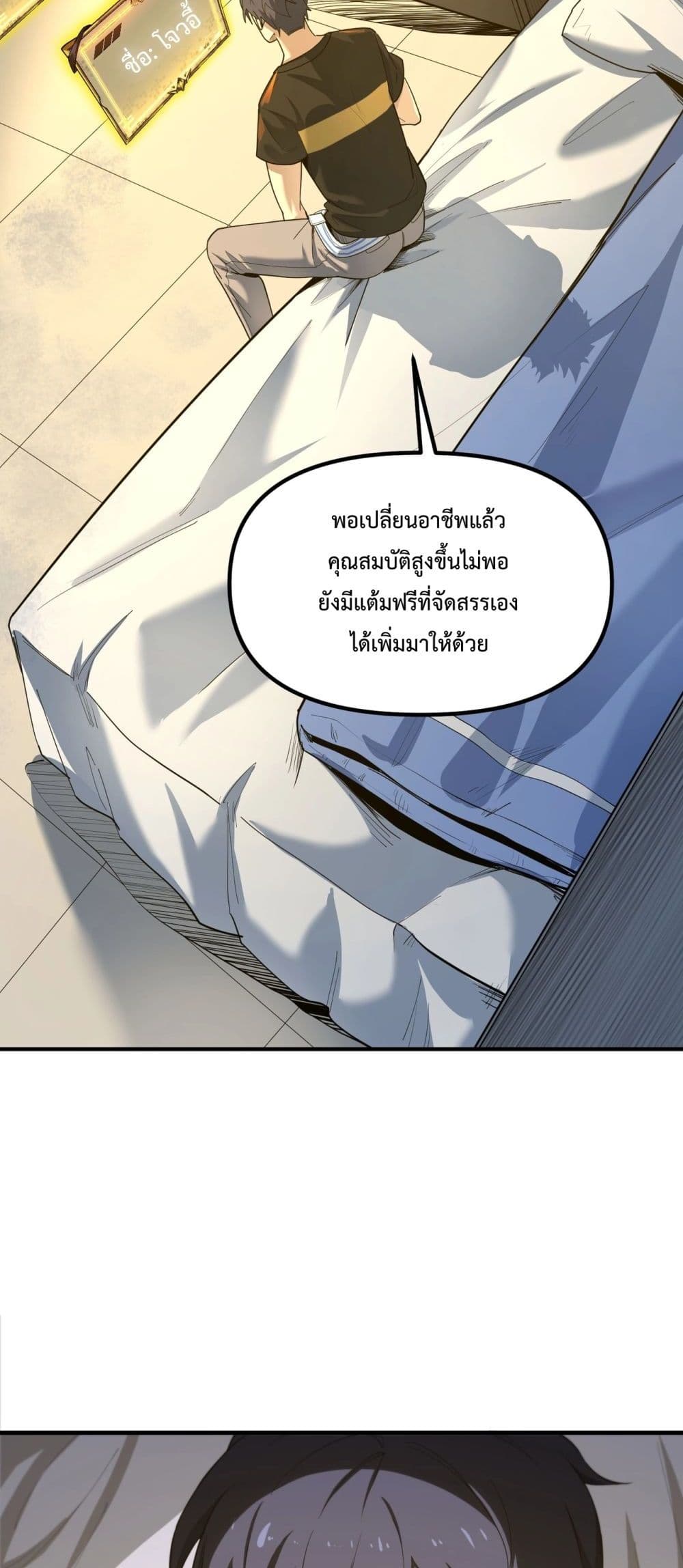 SSS level Saint Knight who transcends common sense page 7