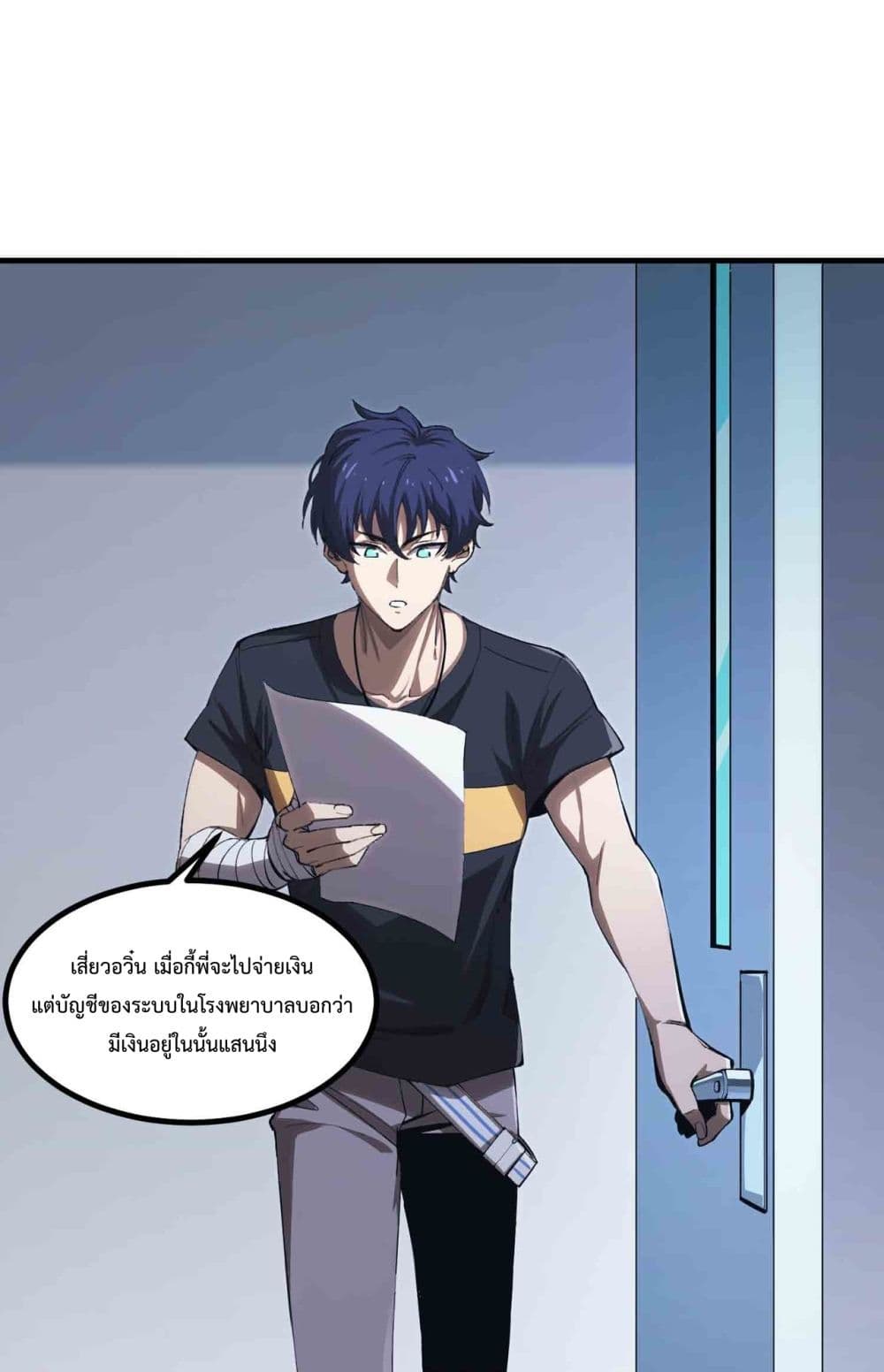 SSS level Saint Knight who transcends common sense page 2