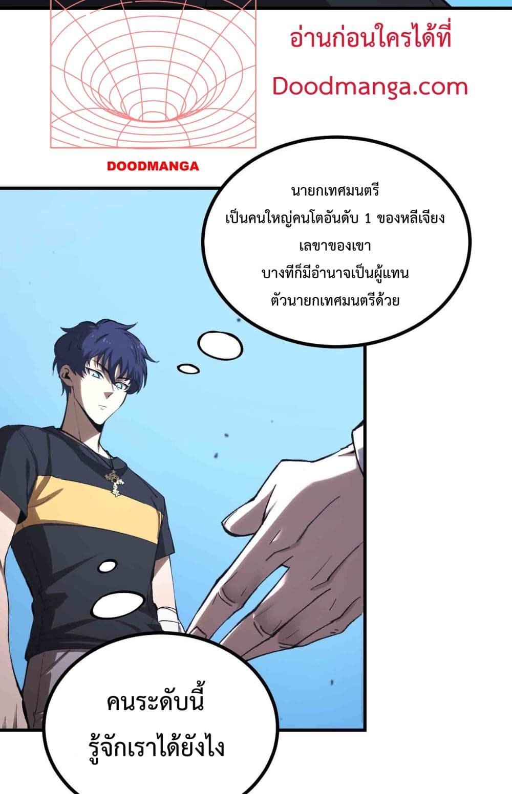 SSS level Saint Knight who transcends common sense page 6
