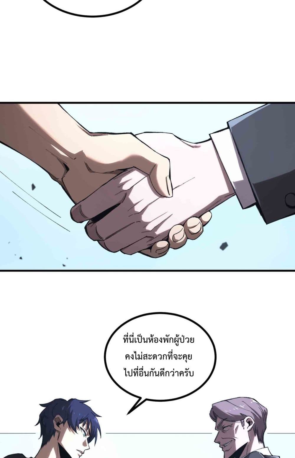 SSS level Saint Knight who transcends common sense page 7