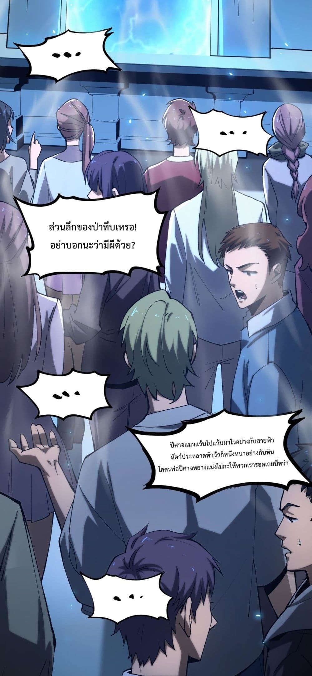 SSS level Saint Knight who transcends common sense page 3
