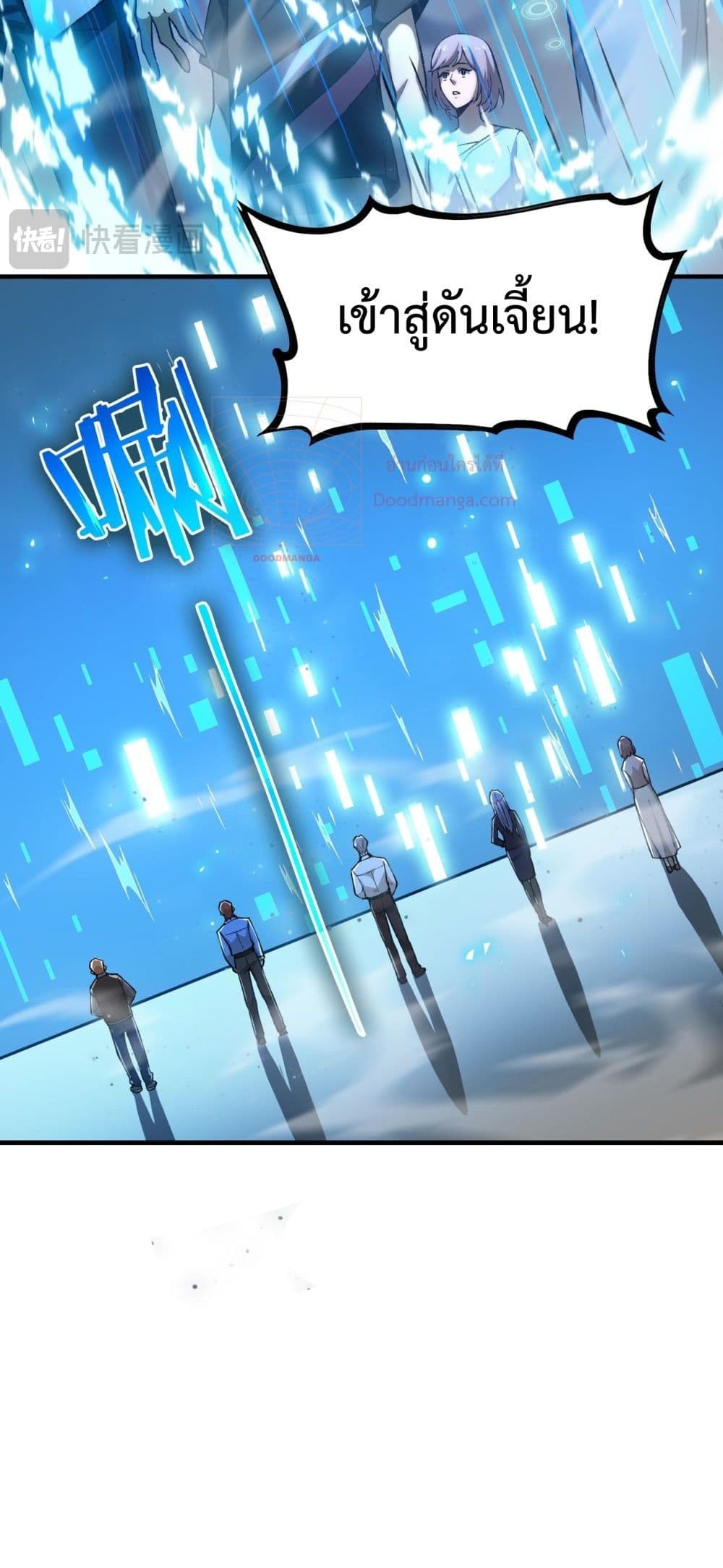 SSS level Saint Knight who transcends common sense page 7