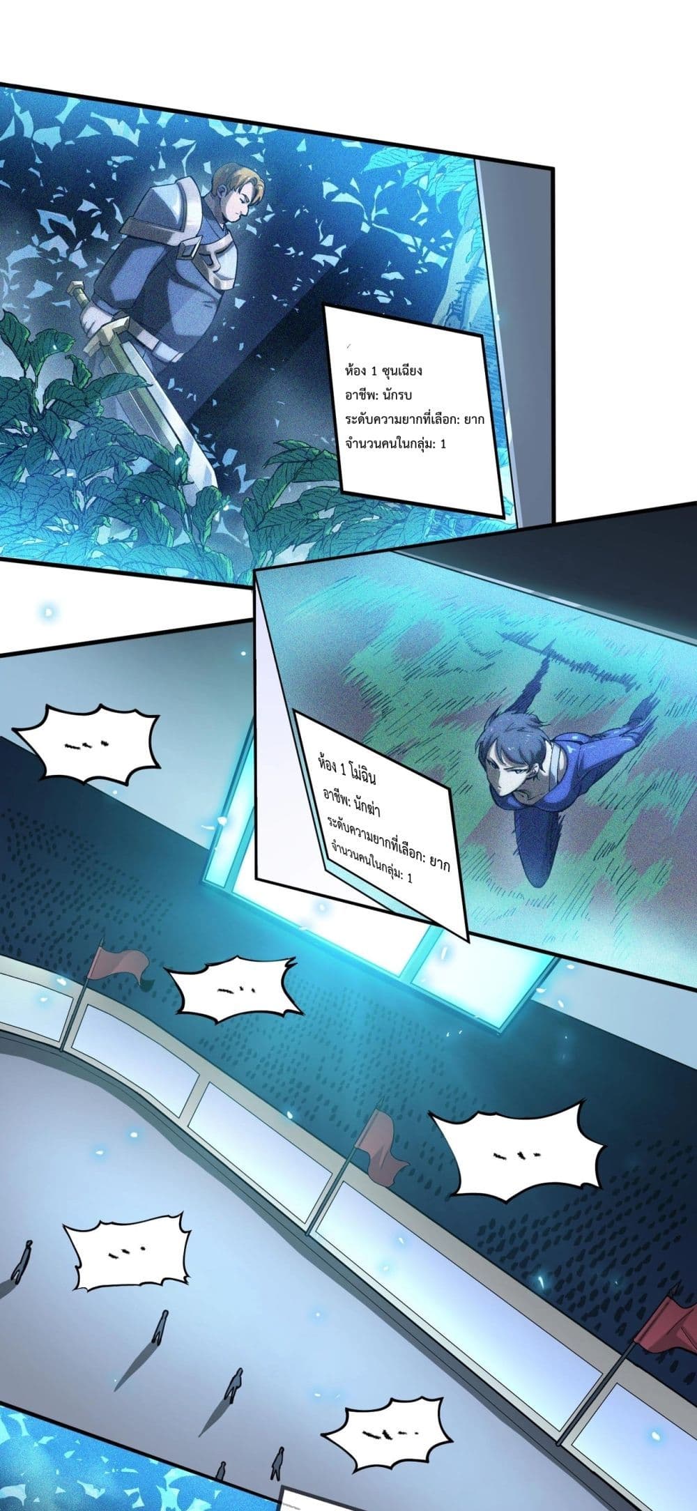 SSS level Saint Knight who transcends common sense page 8