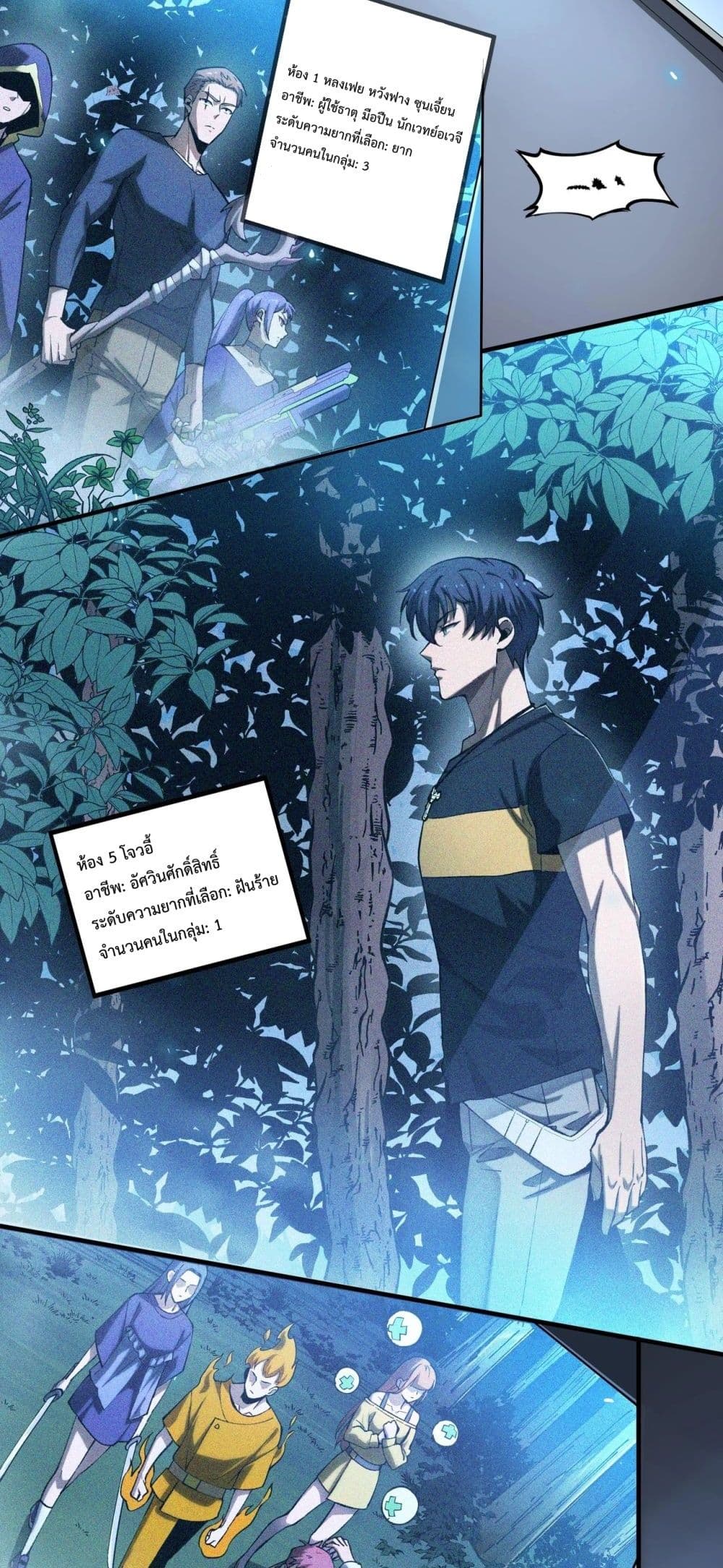 SSS level Saint Knight who transcends common sense page 9