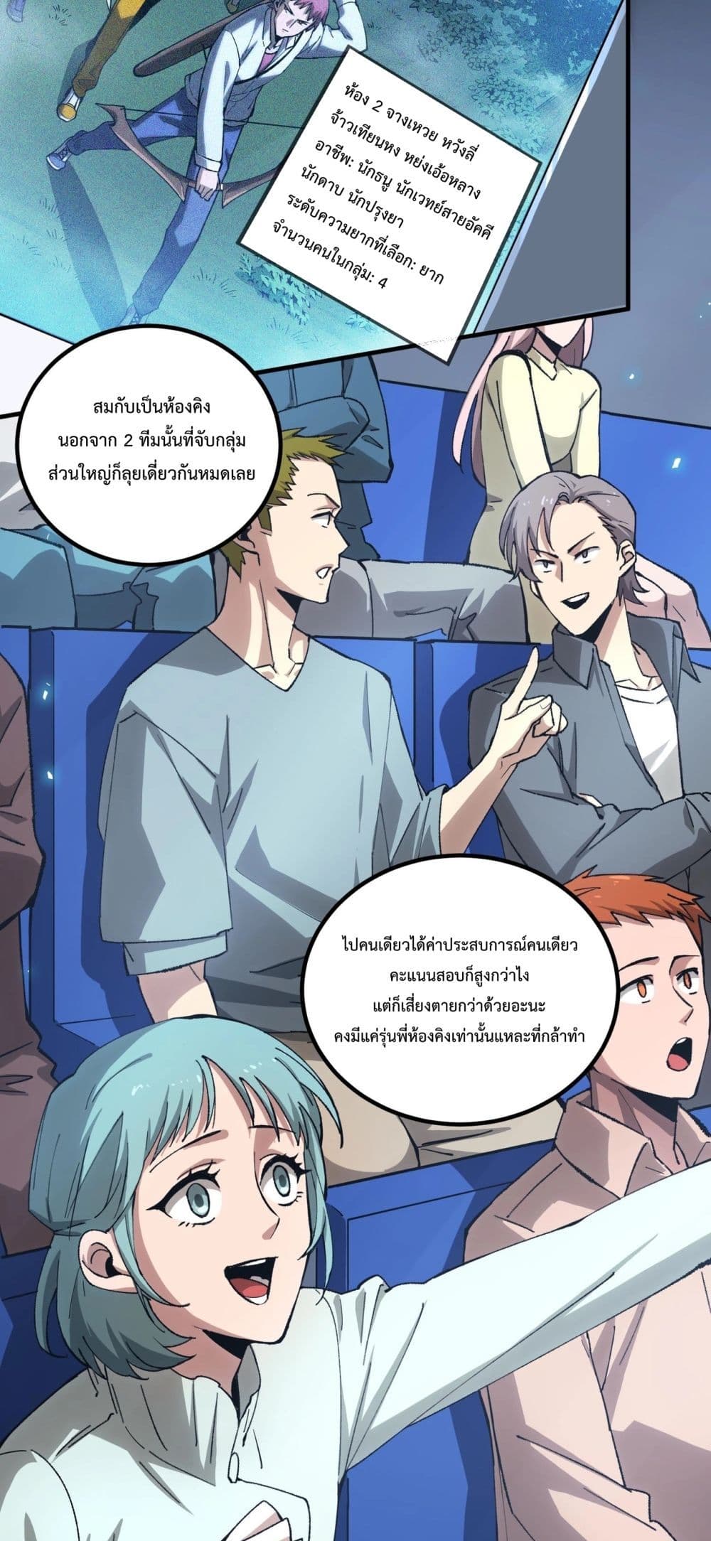 SSS level Saint Knight who transcends common sense page 10