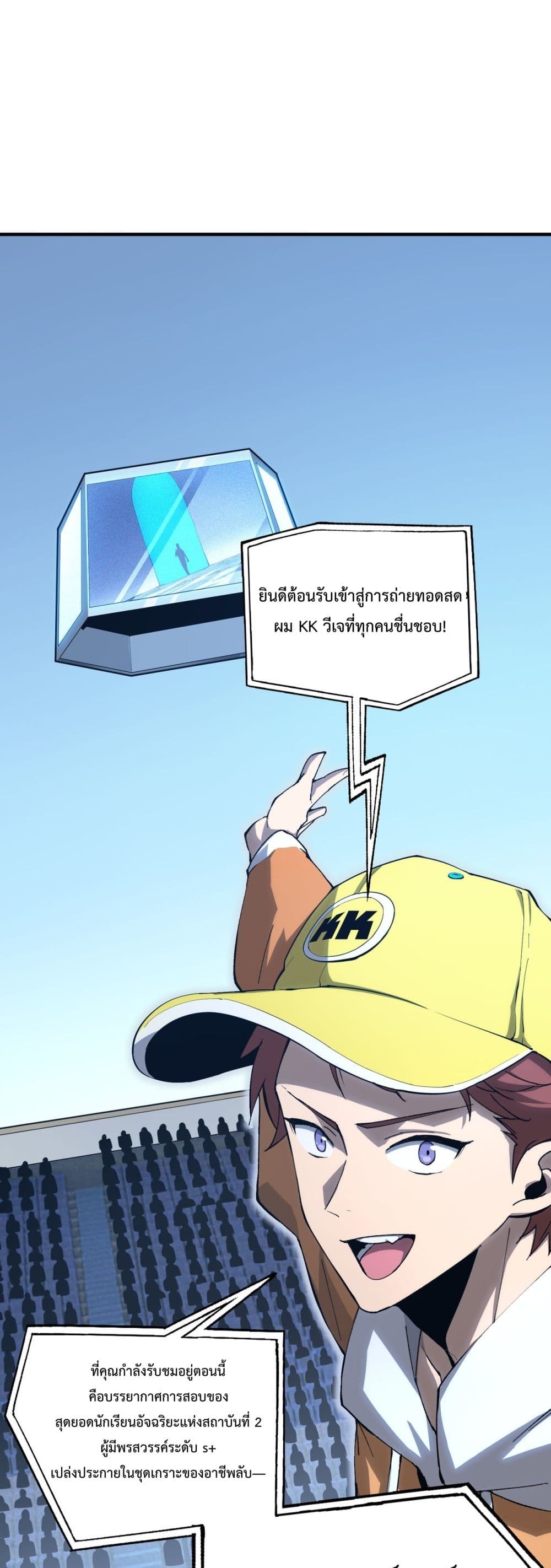 SSS level Saint Knight who transcends common sense page 2