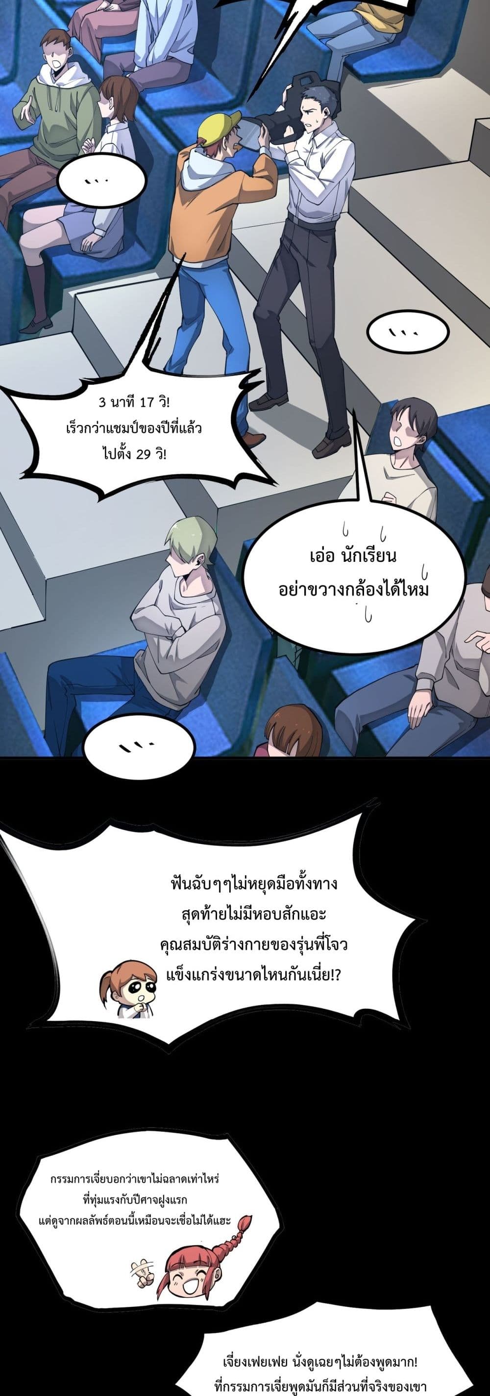 SSS level Saint Knight who transcends common sense page 4