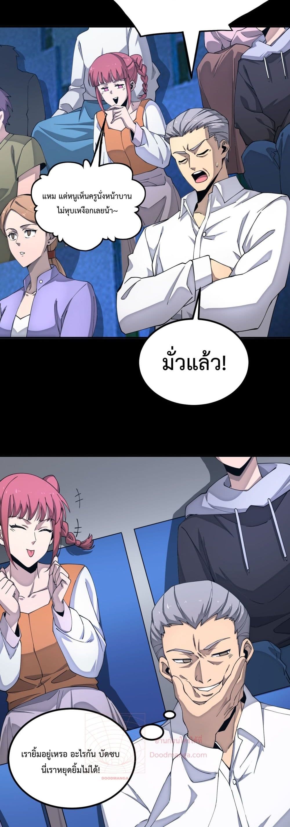SSS level Saint Knight who transcends common sense page 5
