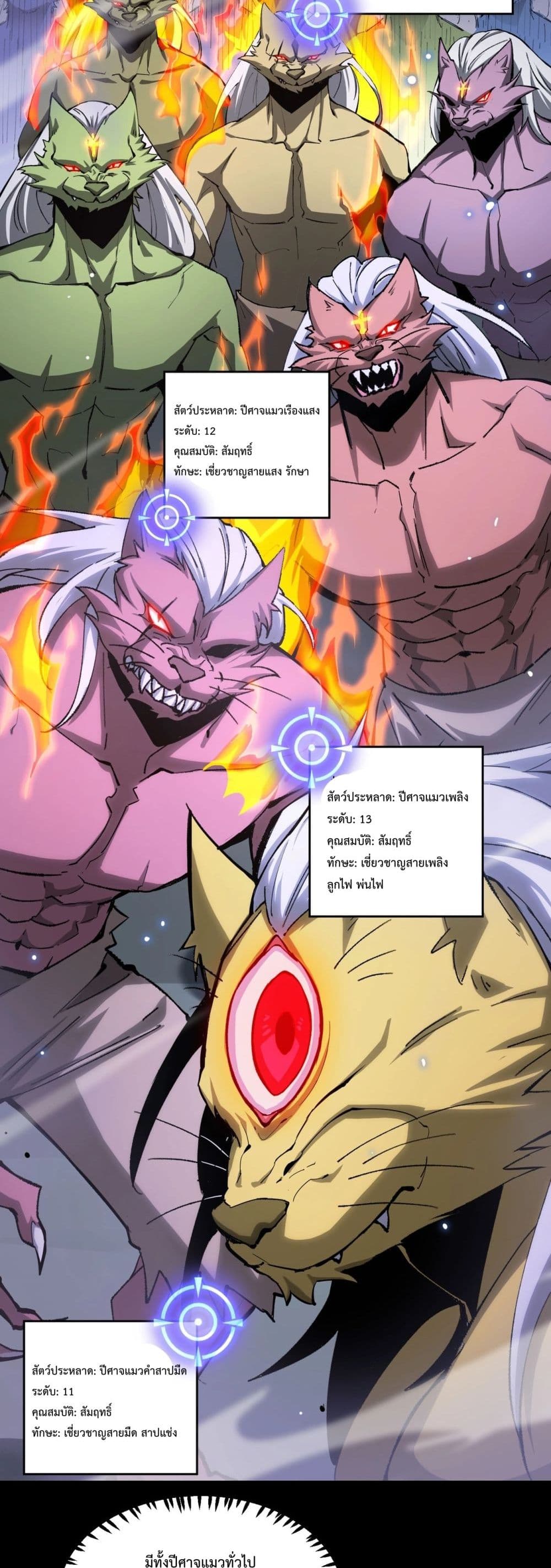 SSS level Saint Knight who transcends common sense page 8