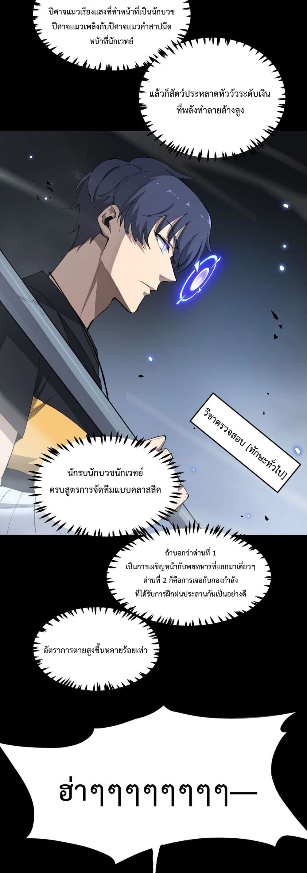 SSS level Saint Knight who transcends common sense page 9