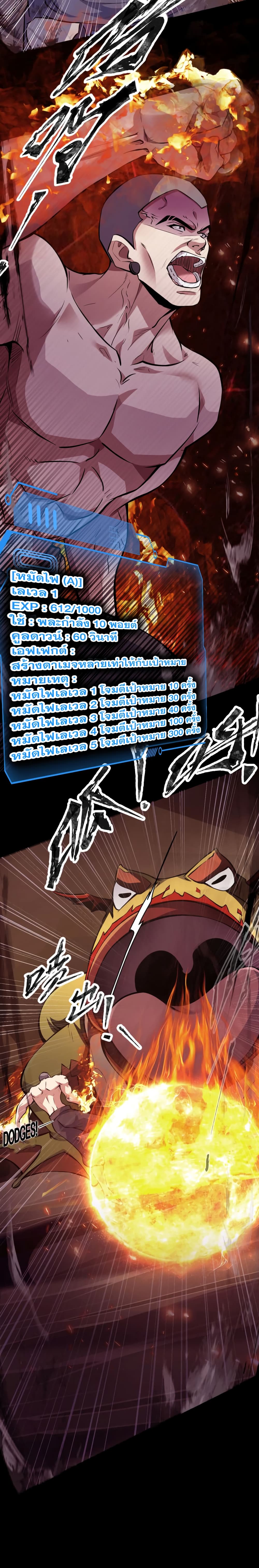 SSS-Rank Lone Summoner page 5