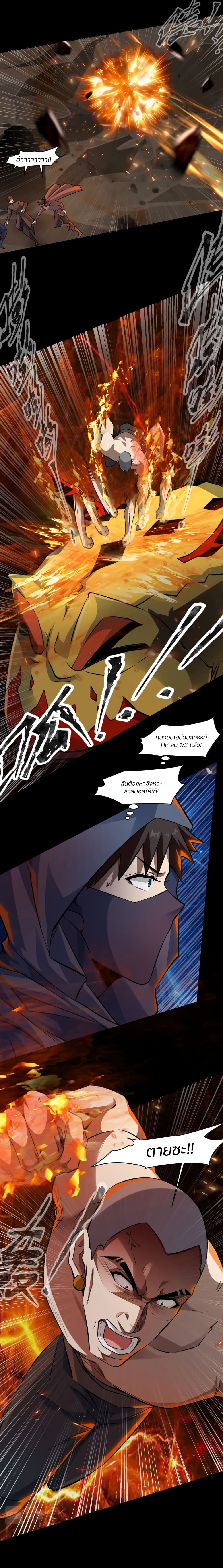 SSS-Rank Lone Summoner page 6