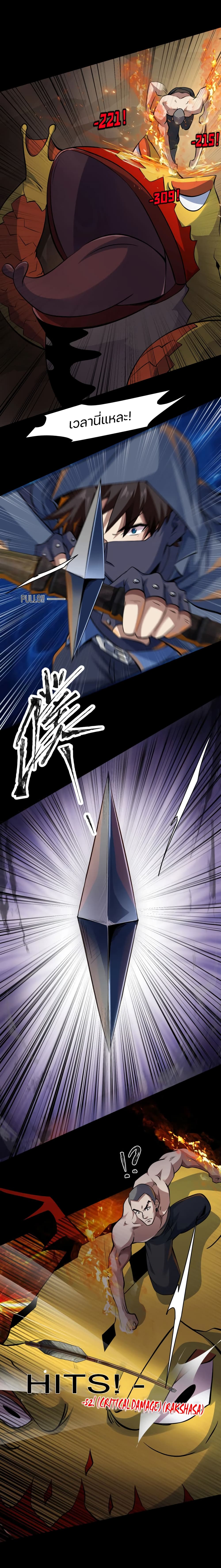 SSS-Rank Lone Summoner page 7