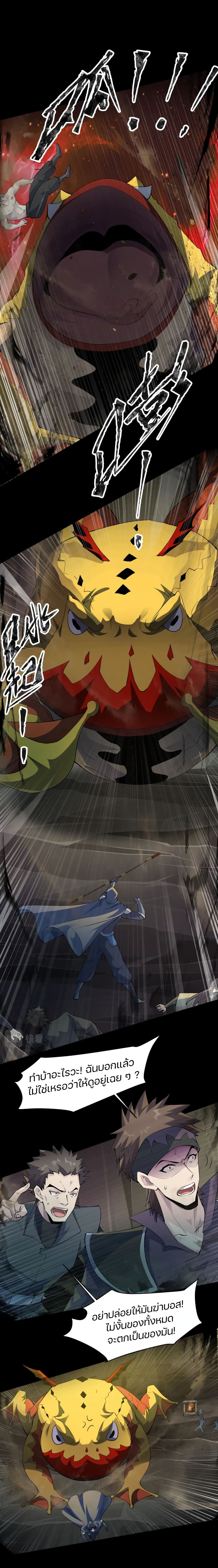 SSS-Rank Lone Summoner page 8