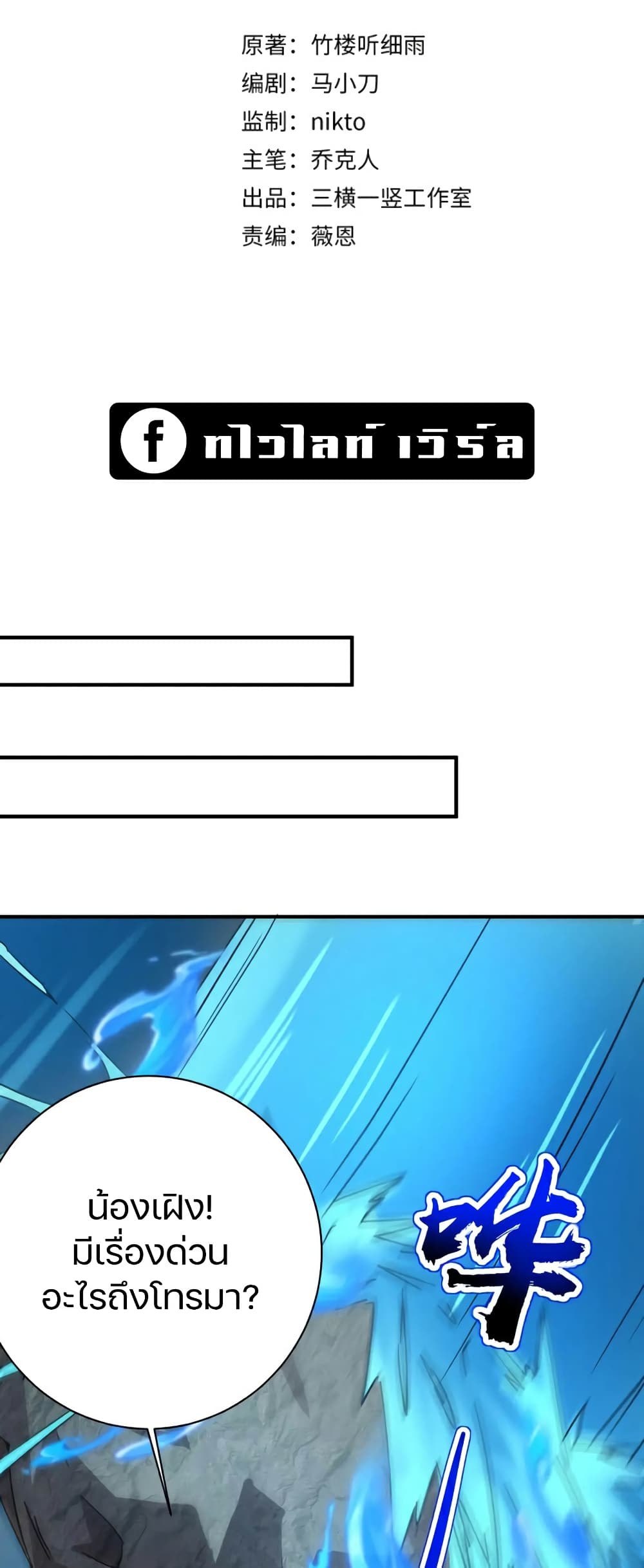 SSS-Rank Lone Summoner page 2
