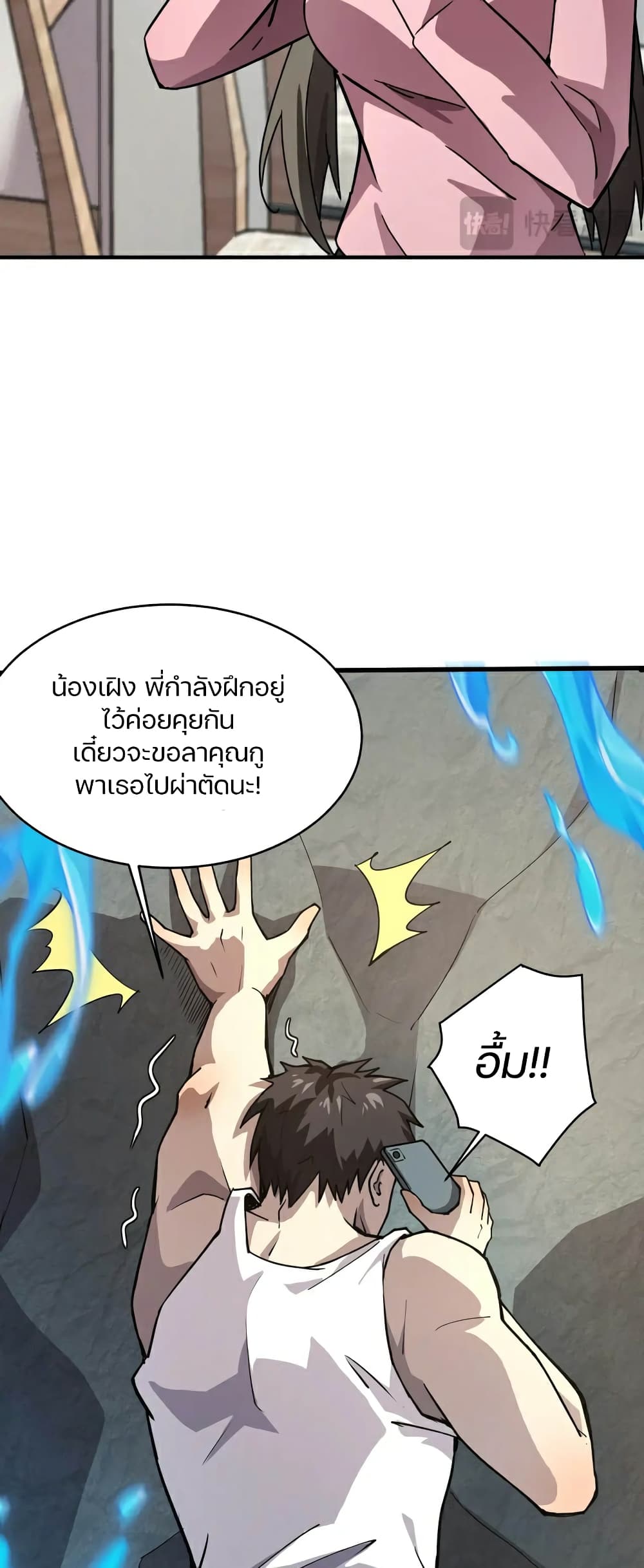 SSS-Rank Lone Summoner page 6