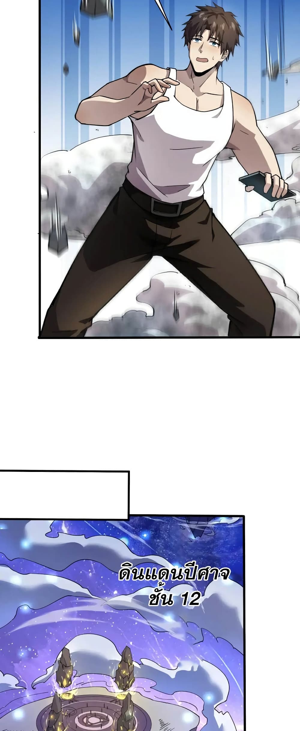SSS-Rank Lone Summoner page 9