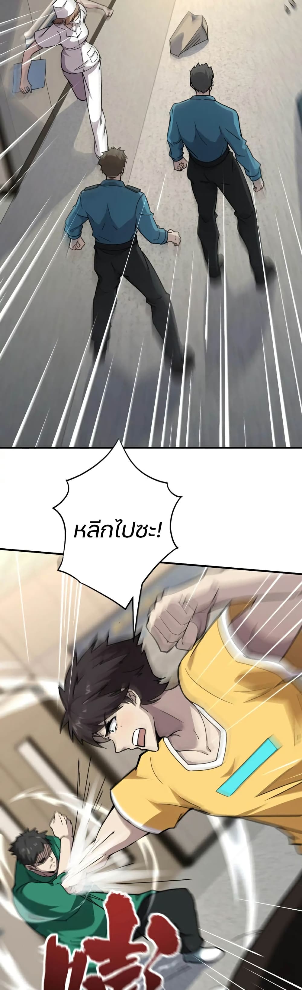 SSS-Rank Lone Summoner page 4