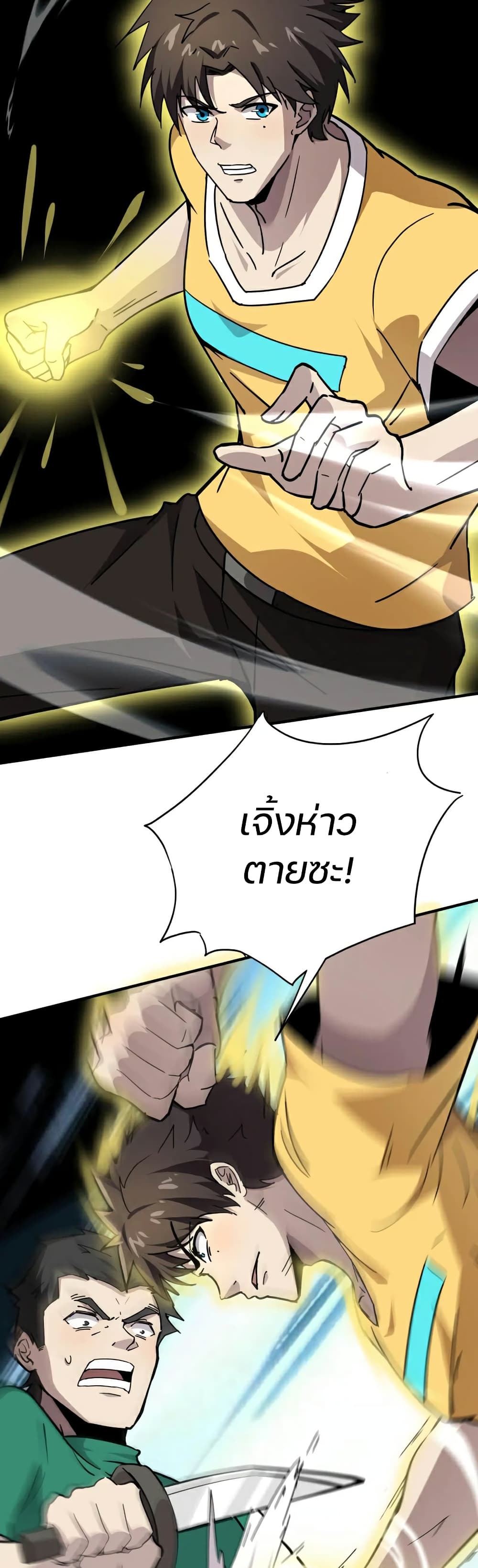 SSS-Rank Lone Summoner page 7