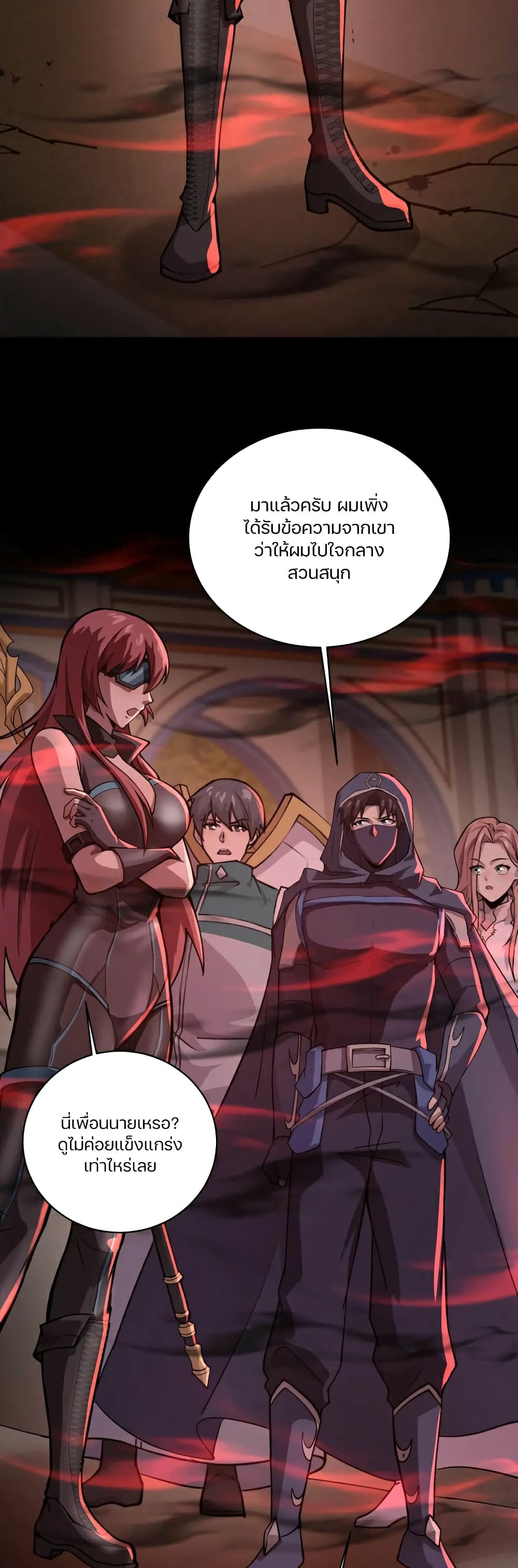 SSS-Rank Lone Summoner page 5