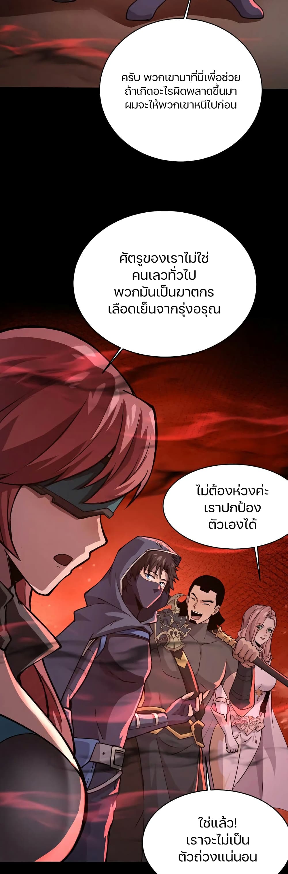SSS-Rank Lone Summoner page 6