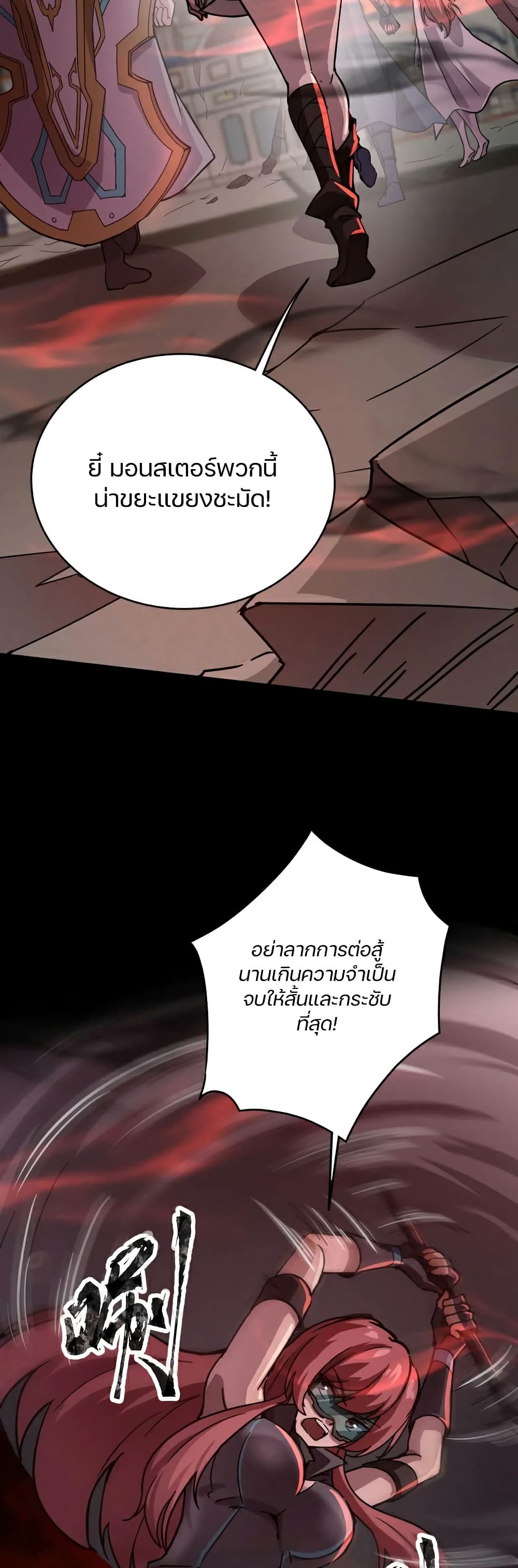 SSS-Rank Lone Summoner page 9