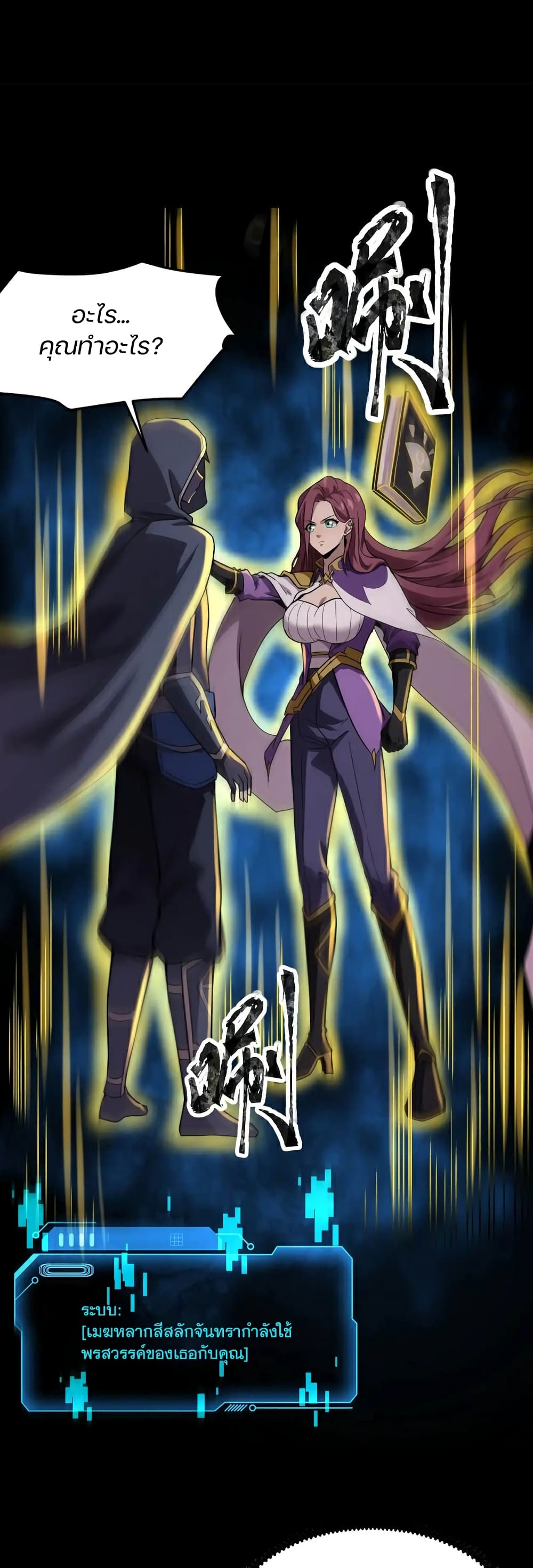 SSS-Rank Lone Summoner page 1