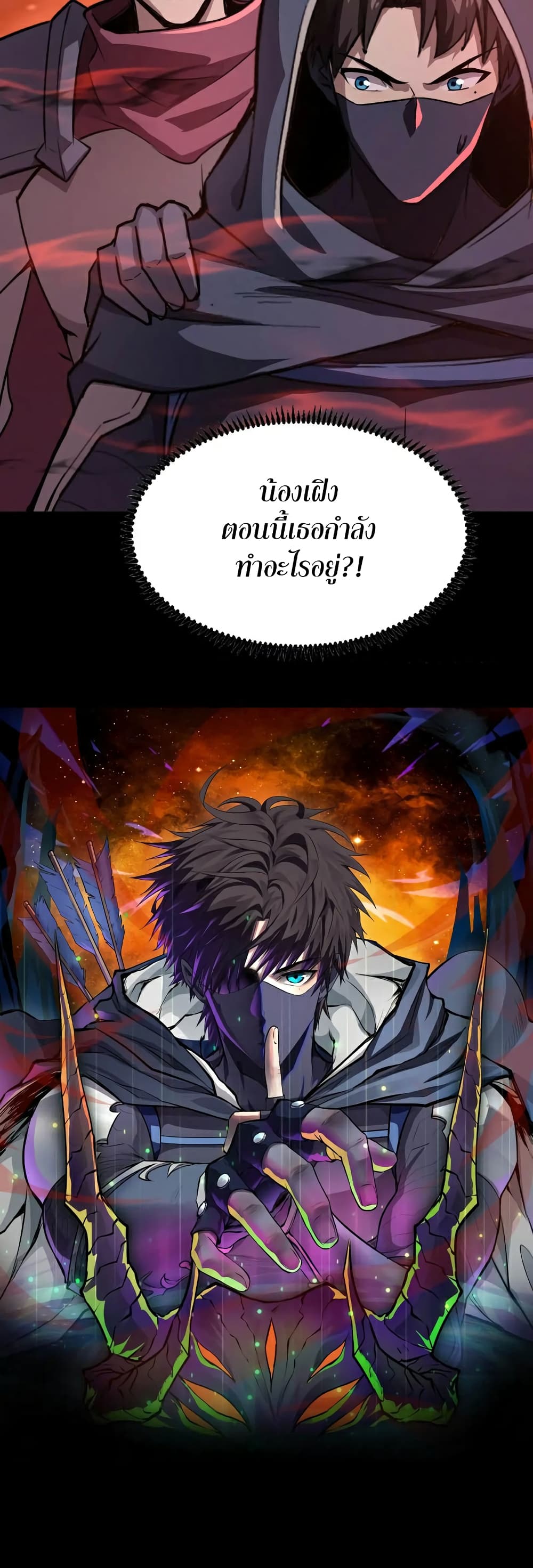 SSS-Rank Lone Summoner page 3