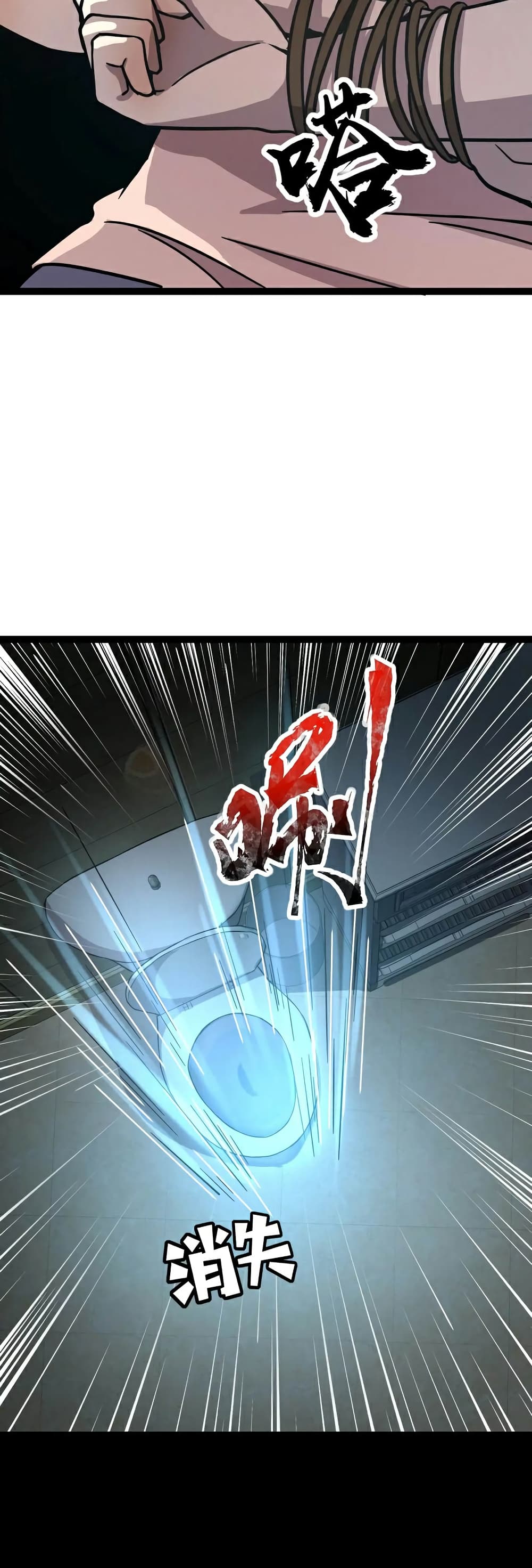 SSS-Rank Lone Summoner page 8