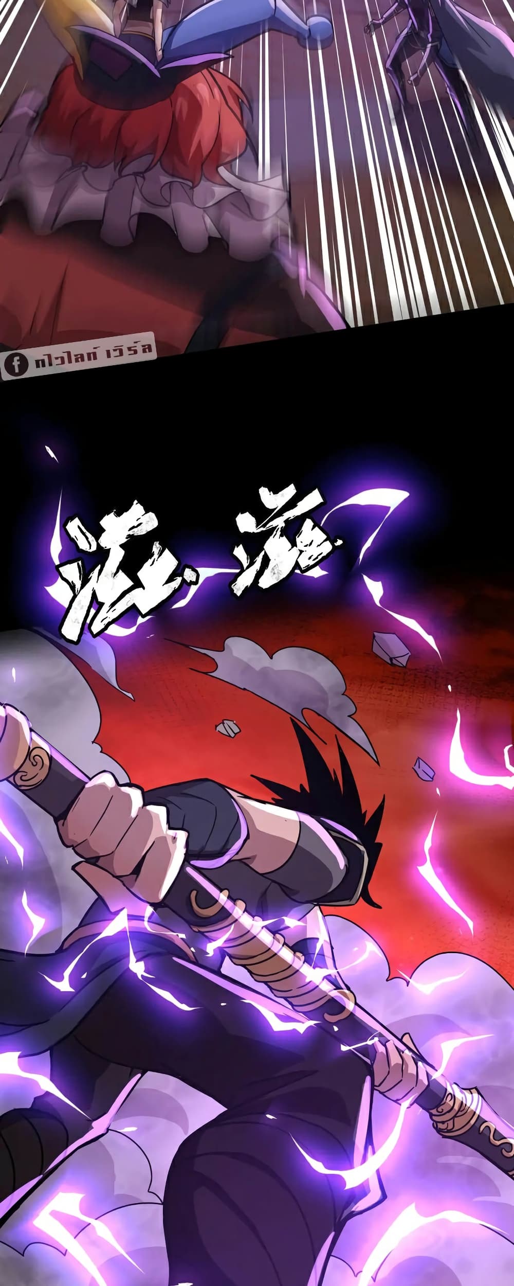SSS-Rank Lone Summoner page 9
