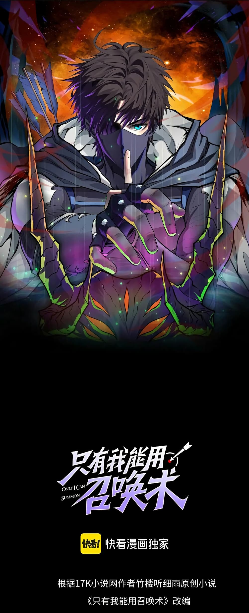 SSS-Rank Lone Summoner page 1