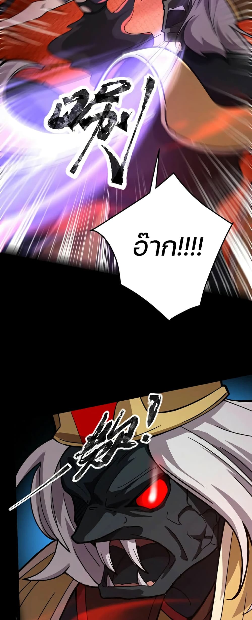 SSS-Rank Lone Summoner page 4
