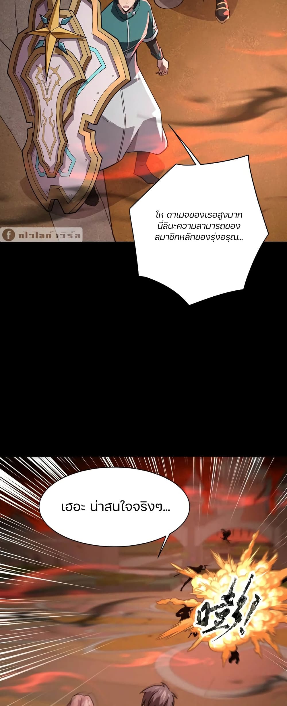 SSS-Rank Lone Summoner page 8