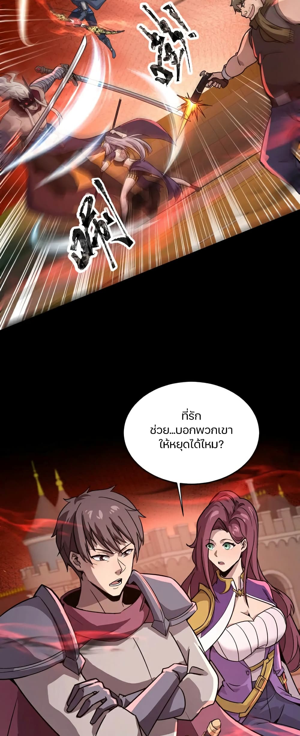 SSS-Rank Lone Summoner page 10