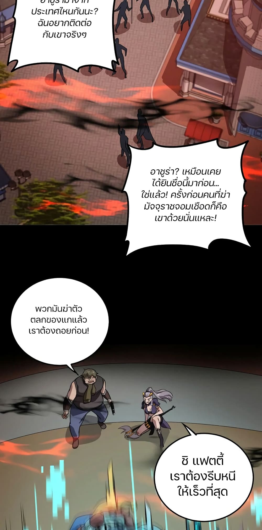 SSS-Rank Lone Summoner page 2